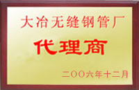 长岛大冶代理商